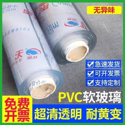 塑料布加厚mm整5卷龙塑桌VC软玻璃P餐桌垫子水晶板fkgAX0xc塑料板