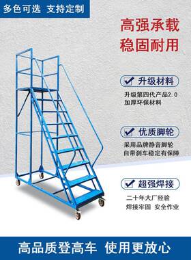 带轮平台梯子超市上货取货移作梯业10步动平HOQ台梯可卸拆仓库雅