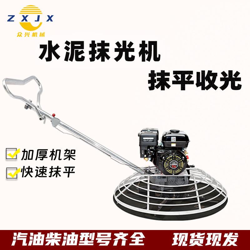 各种型号0--手90电动压扶抹光机磨6光地坪水泥电QSV抹子路面收光