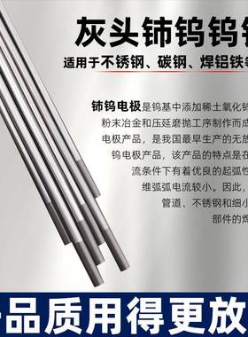 JWX上海灯泡厂民牌WC201.6人2.02.43.240钨针.灰头氩弧焊铈钨电极