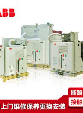 维修ABB真空电触JEA断路器VD4配件储花能机分合闸线圈梅动静头底
