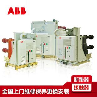 维修ABB真空电触JEA断路器VD4配件储花能机分合闸线圈梅动静头底