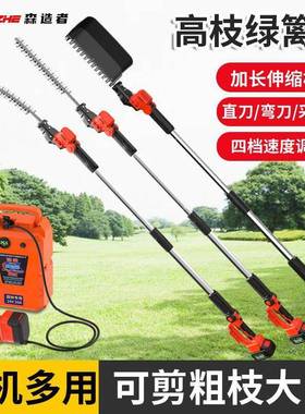电动高枝绿篱机加EVC长杆修剪机采茶机充锂电式绿园林化伸缩高空