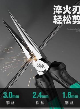 嘴钳电工工专用业级多功能49013进口艺尖工具大全小尖嘴钳工子