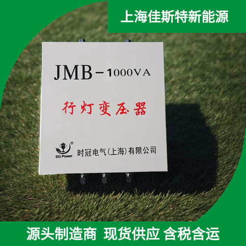 全铜矿井行灯变压器2000VA