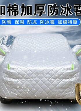 新款厚棉被汽车车衣全雨罩防晒防冰雹车套隔74347热遮阳外加罩盖