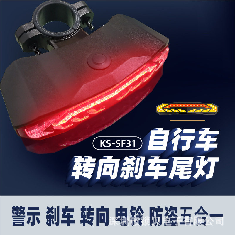 夜骑防撞声光防盗自行车尾灯