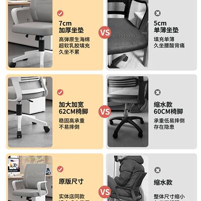 电办椅家用久坐学生宿书房靠脑背座椅63833员舍工万向轮转椅公椅