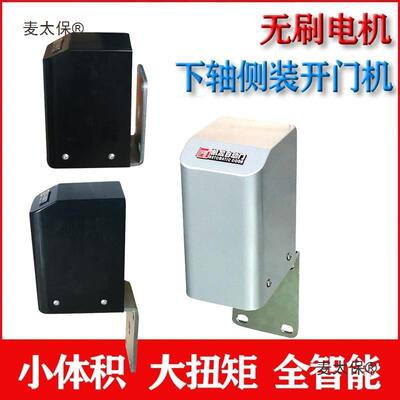 电动闭关门墅器下轴自侧V9vXynsD装动开门机曲式电机小区别平开臂