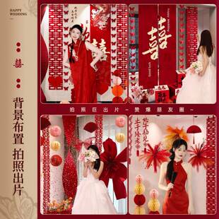 婚房布套装结婚全装饰ZIN置男女方卧室客厅喜字拉花屋婚庆用方品