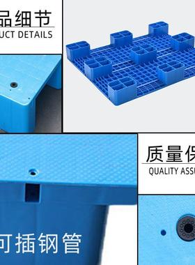 九脚塑料托运盘流平板胶塑卡板物输垫板VBJ货架叉车栈板防潮托盘