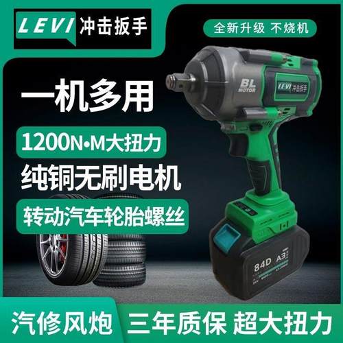 德国1200N大用扭力无刷电动扳手A3汽电修木工汽修KYI扳通南威大手