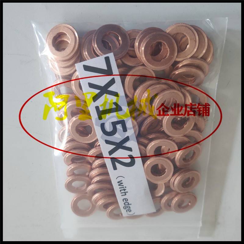 电喷油嘴铜垫带边F00VC17504 295-9130 326-4756 320-0670一包100