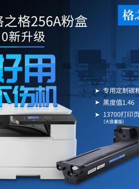 格之格cf25a硒鼓3HPm436n墨粉盒hp56A粉盒436ndVLHa6硒鼓4m6dn