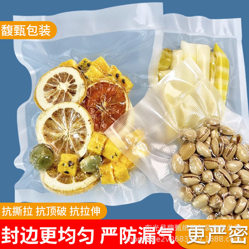 网纹19丝加厚真空保鲜袋