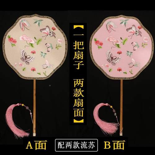 苏绣团服扇双面色绣花扇湘妃竹手工扇宫廷异XFP刺绣子古风汉婚礼