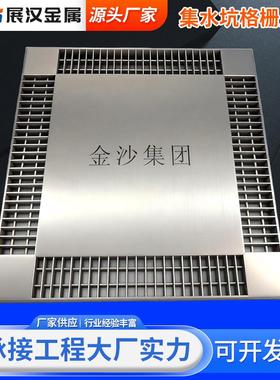 不锈钢集水场坑IFH格栅停车雨水防滑篦盖板不锈钢子304井集水盖板