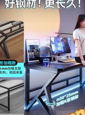 电脑桌式GAK家用竞桌电椅卧室台简易公桌子工作台写字书桌碳纤维