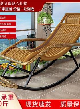 摇椅躺椅17018成人可太睡觉庭藤椅老摇人椅编织阳台网红户外晒阳