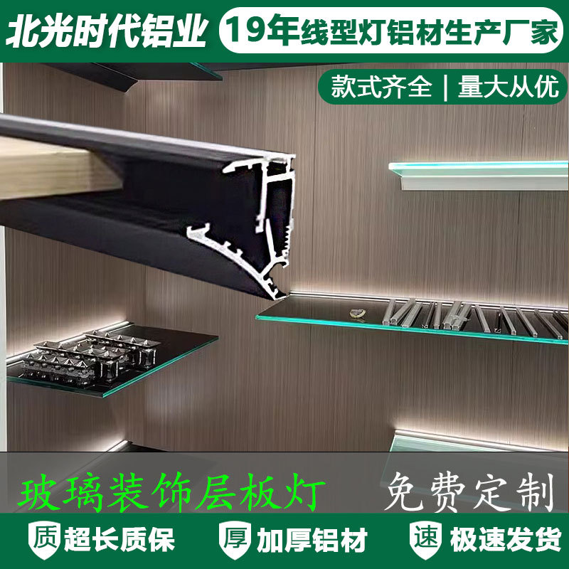 LED夹玻璃一字挂墙层板灯
