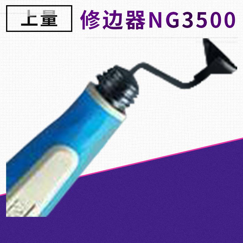 诺器佳重型XYO外倒圆角修边G3N500