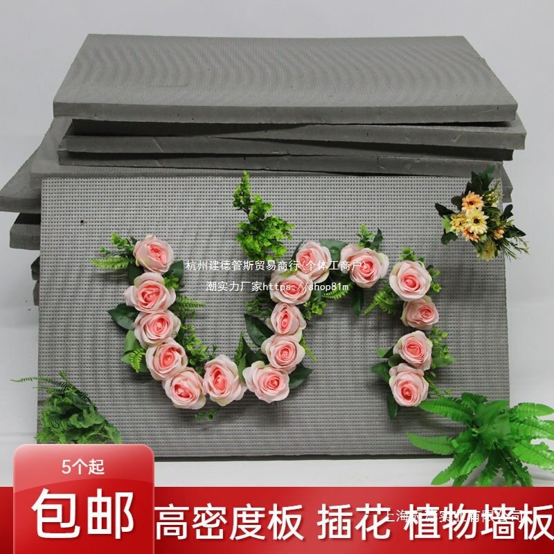 枫泓高密度婚庆绢花泡沫底板