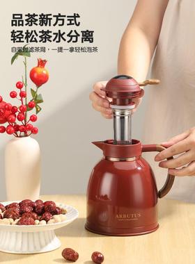 草莓树保温壶结婚热水壶陪嫁一对红茶色66232用家暖茶水分离壶焖