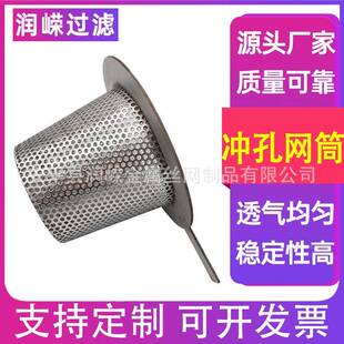 冲孔网过滤筒孔冲孔板KZA双层过滤滤筒篮冲式冲孔网滤筒不锈钢小