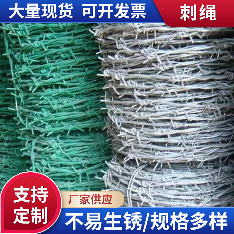 不锈钢刀片滚笼绳网多规格热镀锌带刺铁丝网围墙边境分离栅栏刺绳