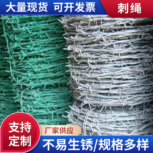 不锈钢刀片滚笼绳网多规格热镀锌带刺铁丝网围墙边境分离栅栏刺绳