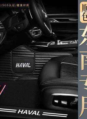 哈H弗6H1H2H3H45H7M6HH8F5F7大狗赤兔专全用包BOQ围汽车脚垫