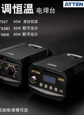 安泰信焊ATT级EN台无9铅防静电烙铁936b升AT37数显9AT938D焊38D/9
