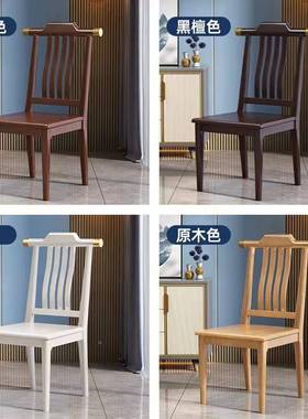 中式全实餐椅21661客厅家用木质靠背子餐厅饭店新木官帽工程凳单