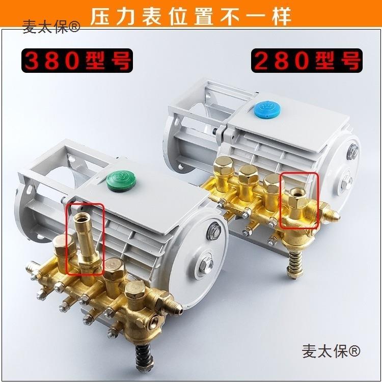 黑猫猫2头20vOSY高压清洗机型QL280型380洗车机泵熊刷车器配件麦