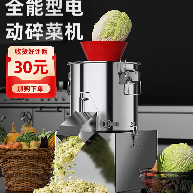现货碎菜机商用食堂颗粒菜陷电动切菜绞菜机家用养殖场喂鸡鸭鹅多