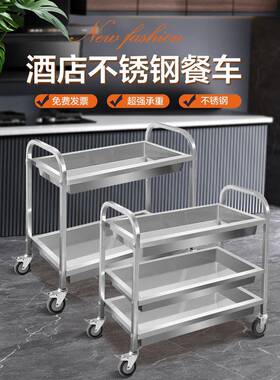 大加厚饭c205收餐车三层不锈钢送餐收车手推移动上菜餐车号碗车餐