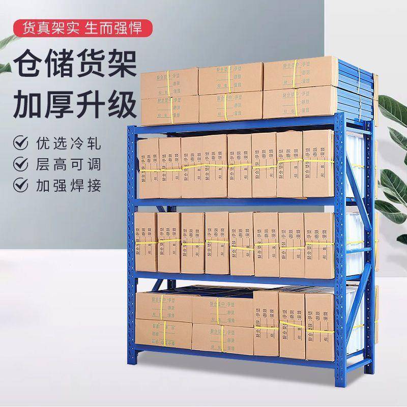 仓仓储库SQB用置物架家商用多层装加宽立柱储拆藏调节收纳货架多
