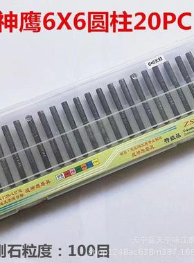 战鹰电镀合金磨头/金刚石/金刚砂磨棒/圆柱6BCEm/柄6*6/8/1神012m