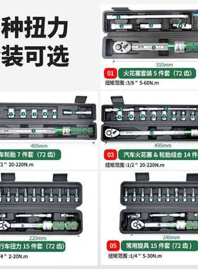 扭力调扳组手自行车套装可式汽修轮胎火花塞高精合QER度扭矩力矩