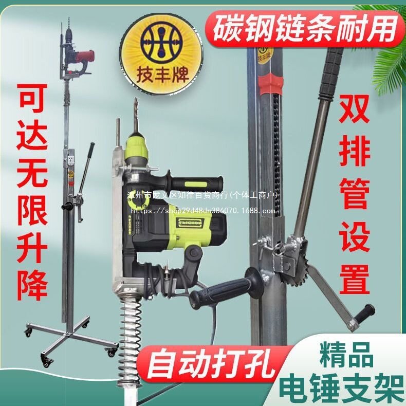 技丰气动升降电锤支架伸缩打眼