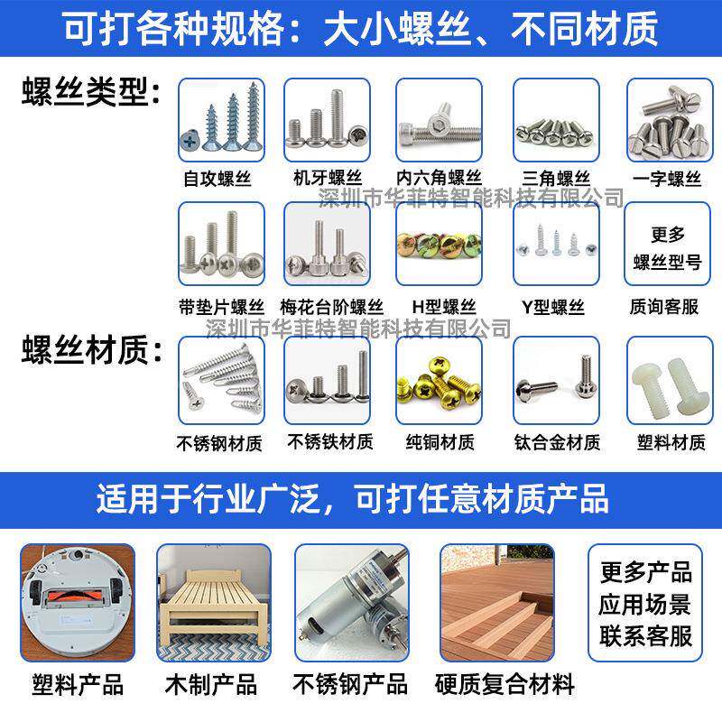付菲特手持式锁螺丝机自动供螺塑丝一676华键锁料电子配件拧打螺