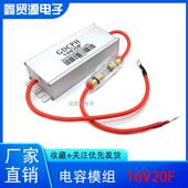 汽车整流器超级法拉ARX电容模6组1V20F2.7v120f摩托通用16v16.6f