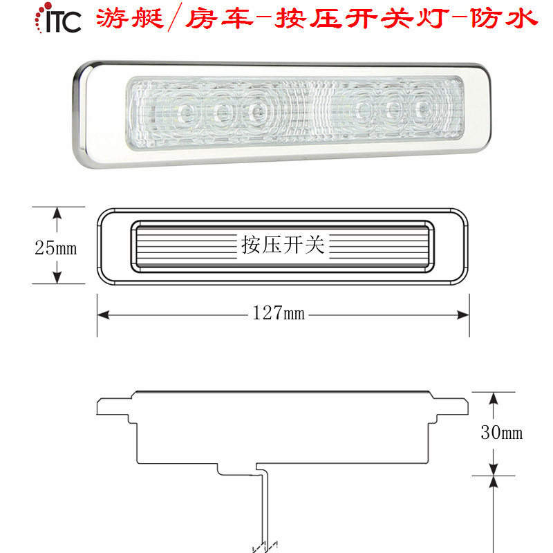 LED防水按压开关内顶灯