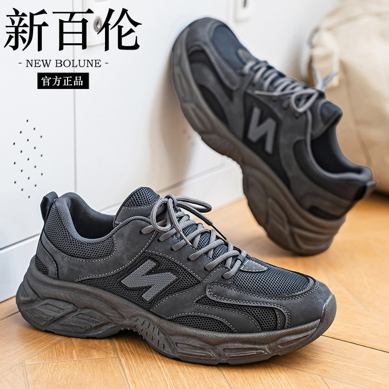 NEW BOLUNE/新百伦秋季正品增高老爹鞋男鞋透气休闲鞋运动跑步鞋,流行男鞋,老爹鞋,淘宝优惠券,粉丝福利购,淘宝优惠卷