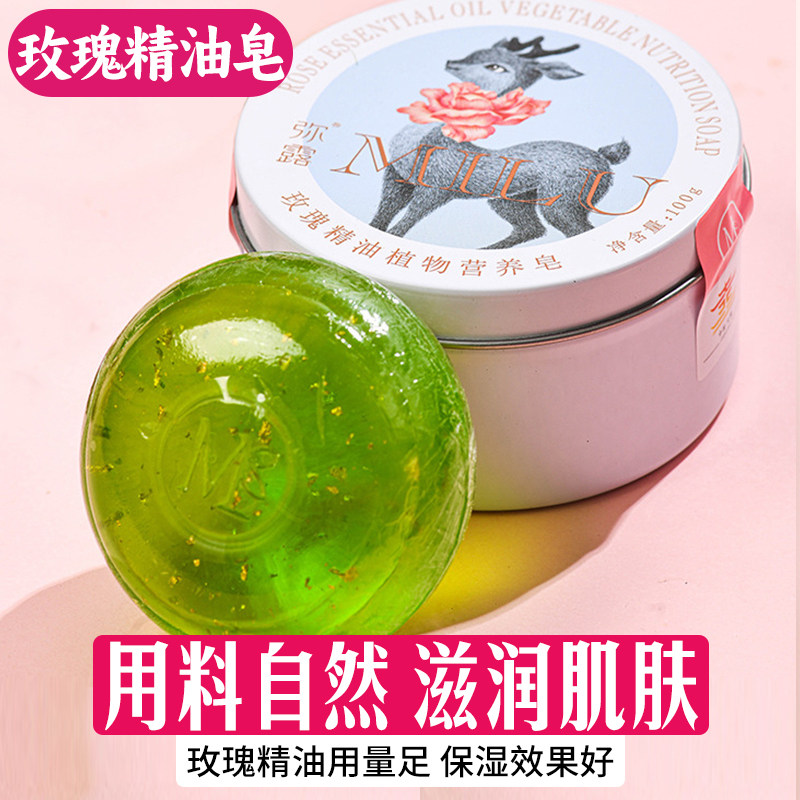 云南手工玫瑰精油皂硫磺皂天然补水鲜花皂除螨全身沐浴保湿洁面皂