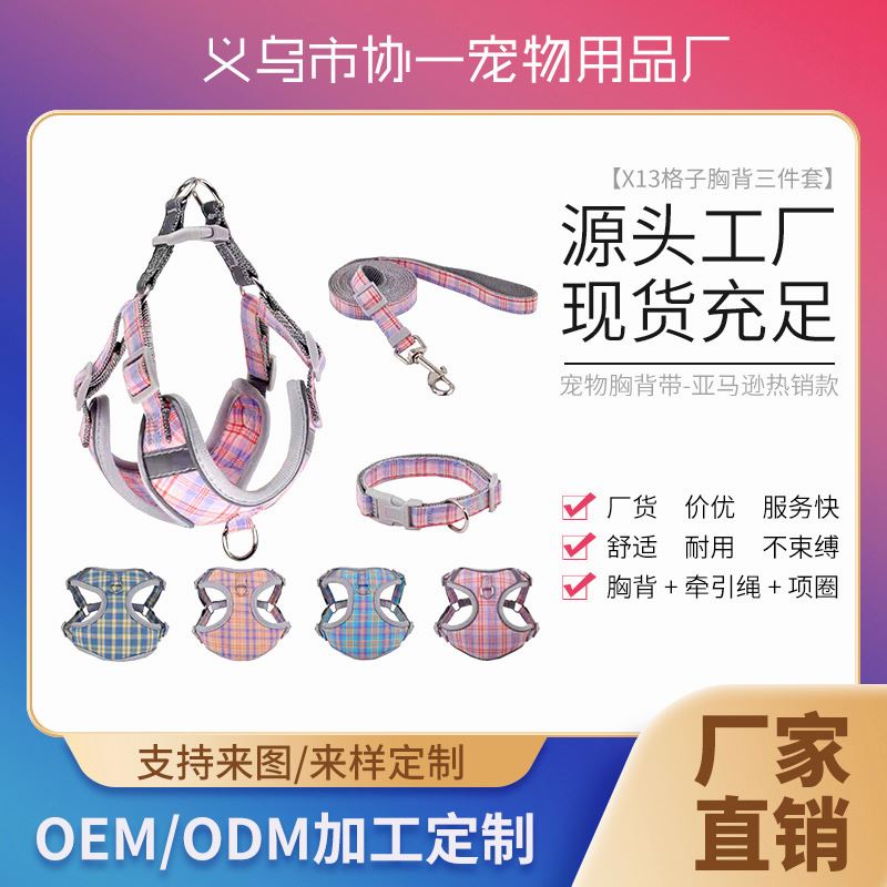 新款宠物狗狗牵引绳 中型小型犬背心式胸背带套装 遛狗绳现货批发