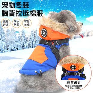 工厂狗狗冬装 宠物服装 棉衣胸背大休闲棉服宠物衣服胸背通用批发