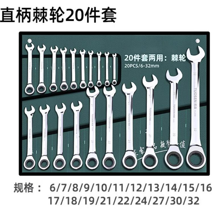 j8大全梅花叉口扳手工具板手扳子棘轮套装两用开口梅花扳手工具g3