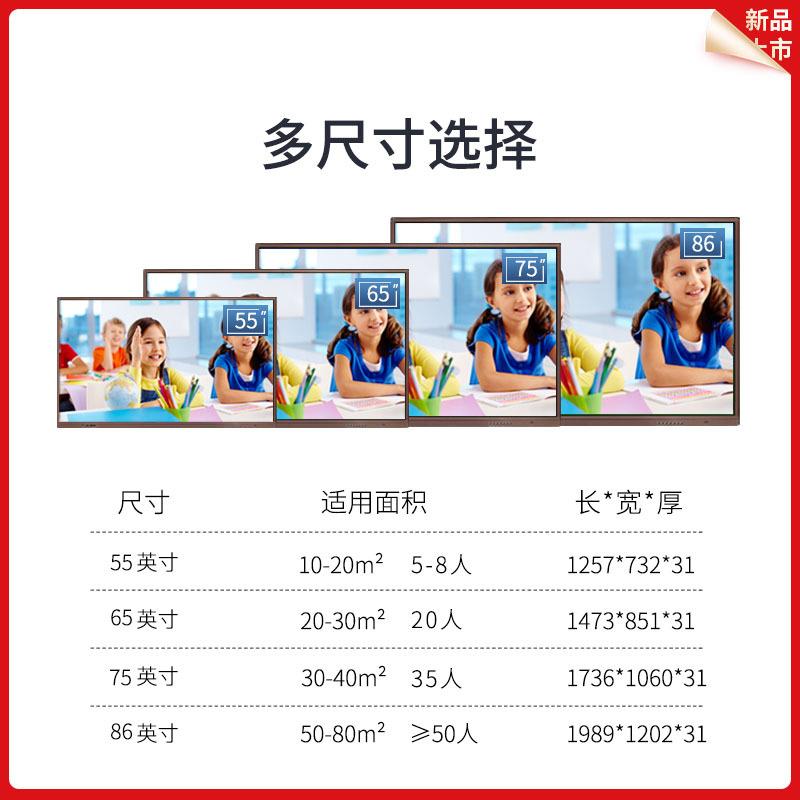 智能会议平板一体机触摸屏电视办公室屏幕交互式电子白板黑板