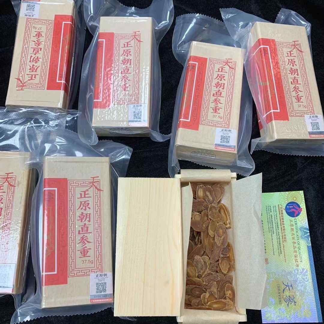 高丽参南韩木盒高丽参37.5克片装无添加无糖红参切片实心靓大